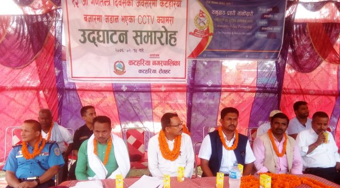 प्रदेश सांसद कुश्वाहाद्धारा कटहरियामा सिसिटिभी उद्घाटन