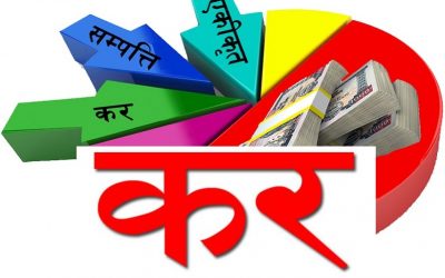 के मा बढ्यो ,के मा घट्यो कर ?