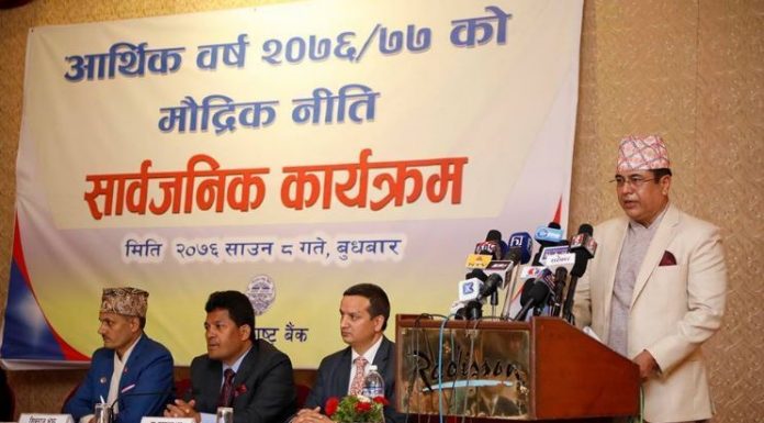 आर्थिक वर्ष २०७६/७७ को मौद्रिक नीति सार्वजनिक