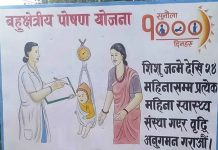 बहुक्षेत्रीय पोषण कार्यक्रममा अनियमितता