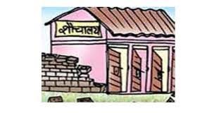 करोडौंको शौचालय बाढीले बगायो