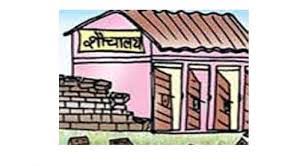 करोडौंको शौचालय बाढीले बगायो