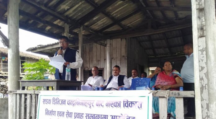 चन्द्रपुरमा सार्वजनिक सुनुवाइ कार्यक्रम सम्पन्न