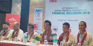 वीरगंजमा पहिलो आईसिटी सेमिनार सम्पन्न