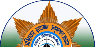 रौतहटमा ३ सय ८३,प्रदेश भरी ३ हजार अख्तियारमा उजुरी