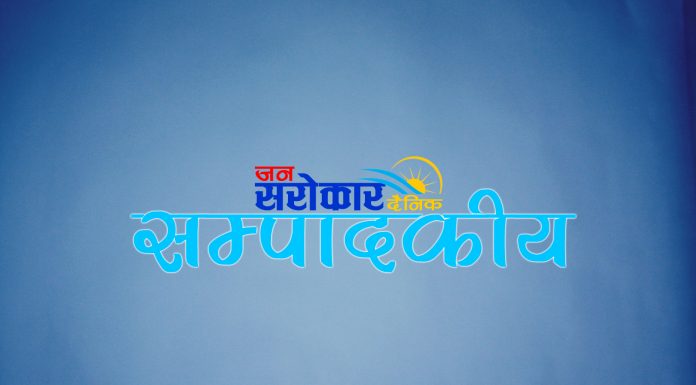 जथाभावी कर असुली नगर