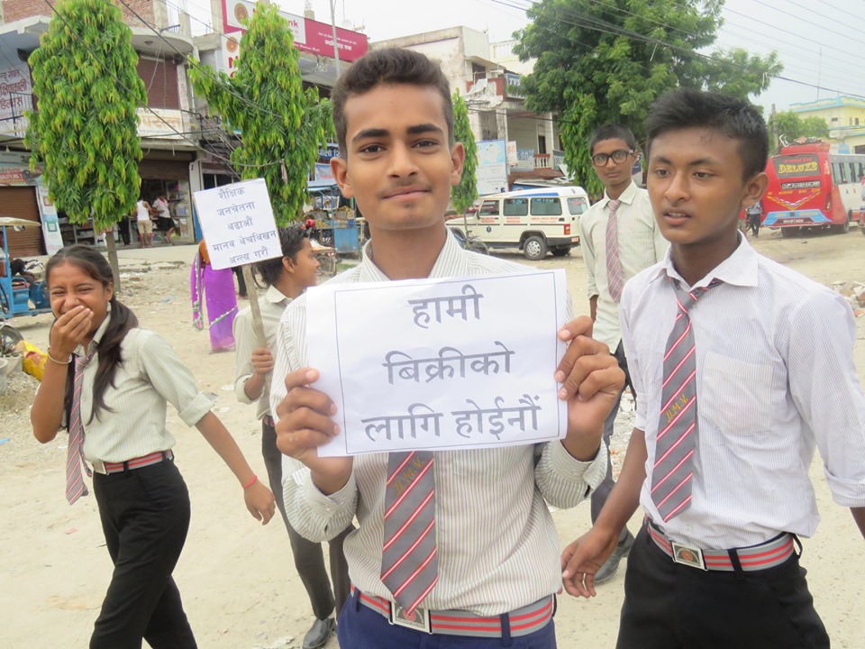 मानव बेचबिखन विरुद्ध प्रभातफेरी