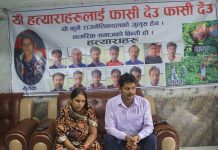 अदालतको फैसला बिरुद्ध पत्रकार सम्मेलन