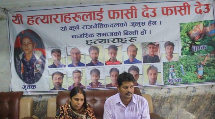 अदालतको फैसला बिरुद्ध पत्रकार सम्मेलन