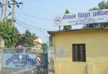 नेपाल विद्युत् प्राधिकरण वीरगंज वितरण केन्द्रको चरम लापर्बाही
