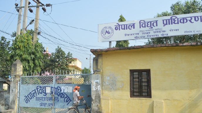 नेपाल विद्युत् प्राधिकरण वीरगंज वितरण केन्द्रको चरम लापर्बाही