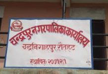 सार्वजनिक जमिननै बन्दकी राखेपछि…