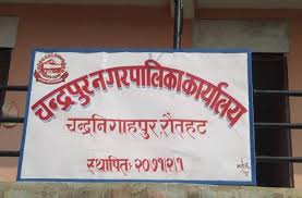 सार्वजनिक जमिननै बन्दकी राखेपछि…