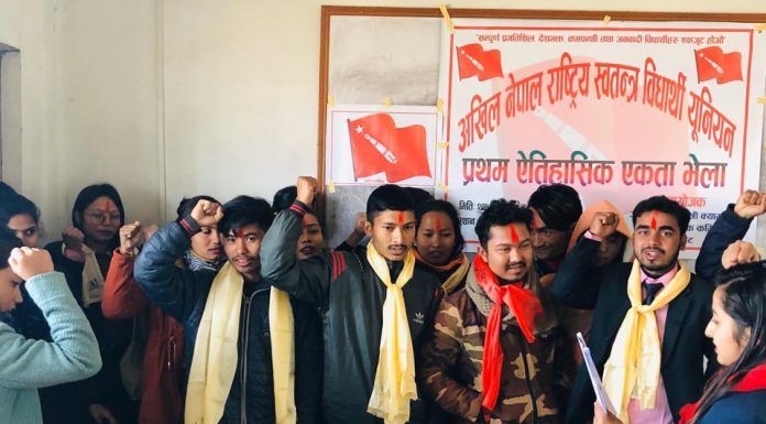 अनेरास्ववियुको २१ सदस्यीय कमिटी चयन