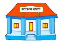 स्वास्थ्य संस्था अनुगमन गर्न माग