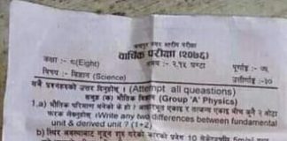 चन्द्रपुरमा विज्ञान विषयको प्रश्नपत्र परिक्षा अगाबै बाहिरियो,परिक्षा रद्ध गर्ने तयारी