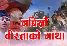 एपिवानकर्मी खनालको राष्ट्रिय गीत `नबिर्साै वीरताकाे गाथा´ सार्वजनिक (भिडियो सहित)