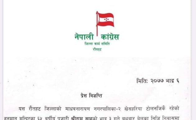 खाना खान बसेका पुजारीको हत्या गर्नेलाई तुरुन्त पक्राउ गरि कारवाही गर्न कांग्रेसको माग