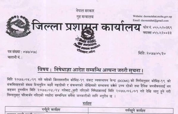 रौतहटमा आजबाट निषेधाज्ञा खुकुलो पारियो,शैक्षिक संस्था खोल्न भने छैन अनुमती