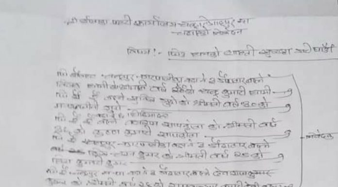 ठगी आरोपमा हेडमास्टरनै पक्राउ