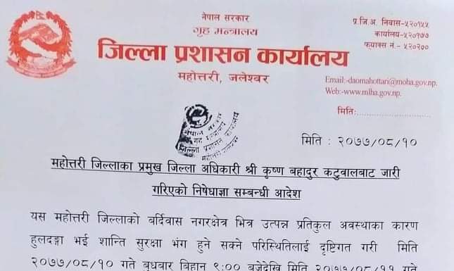 बर्दिबासमा स्थानीय प्रशासनद्वारा निषेधाज्ञा जारी