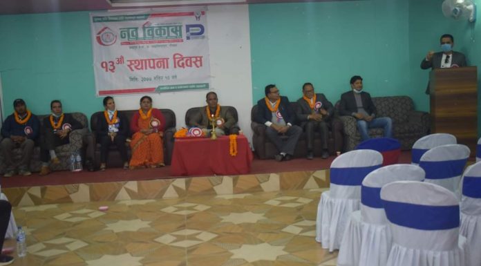 नवबिकाशले मनायो १३ औं स्थापना दिवस