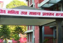 अन्तर प्रदेश तथा अन्तर स्थानीय तहमा कर्मचारी सरुवा हुन पाउने नीतिगत निर्णय