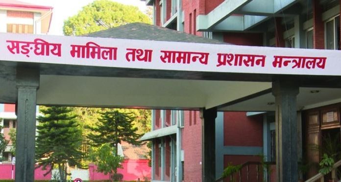 अन्तर प्रदेश तथा अन्तर स्थानीय तहमा कर्मचारी सरुवा हुन पाउने नीतिगत निर्णय