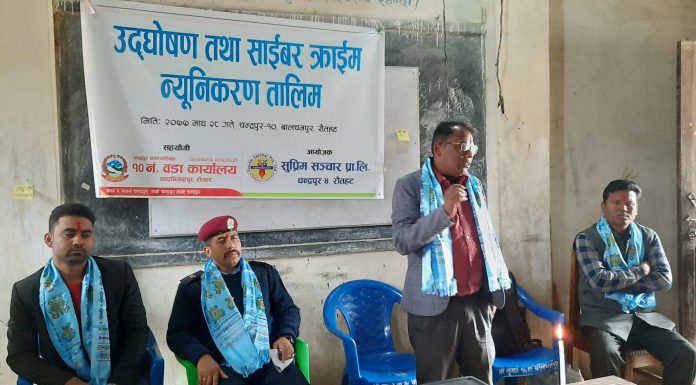 बालचनपुरमा उद्घोषण तथा साइबर क्राइम न्यूनीकरण सम्बन्धि १ दिने तालिम सम्पन्न