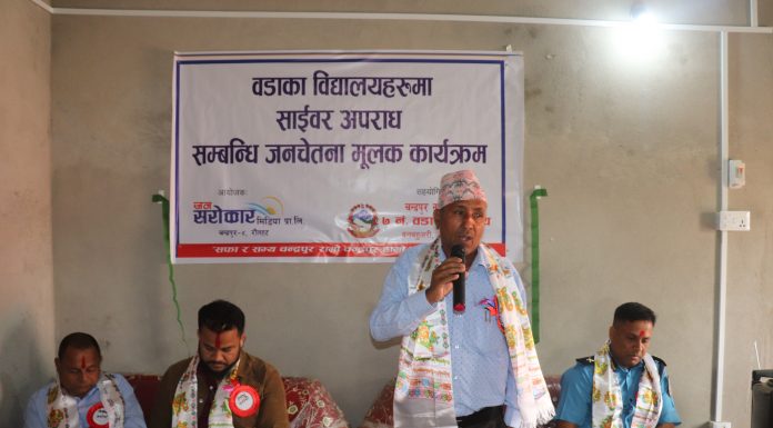 साइबर अपराध न्यूनीकरण सम्बन्धि २ दिने तालिम सम्पन्न