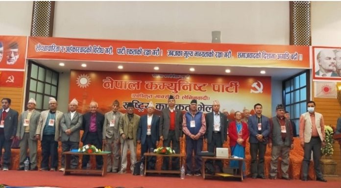 नेपाल पक्षको भेला सुरु,पुराना बामपंथी नेताहरु उपस्थित