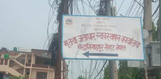 भु तथा जलाधारले भुक्तानी नदिएको भन्दै उपभोक्ता समिति आन्दोलनमा