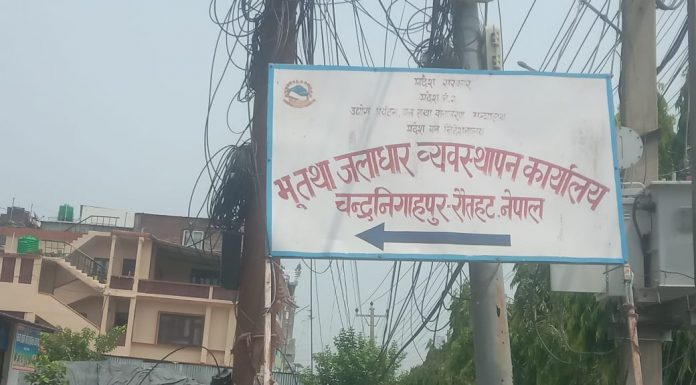 भु तथा जलाधारले भुक्तानी नदिएको भन्दै उपभोक्ता समिति आन्दोलनमा