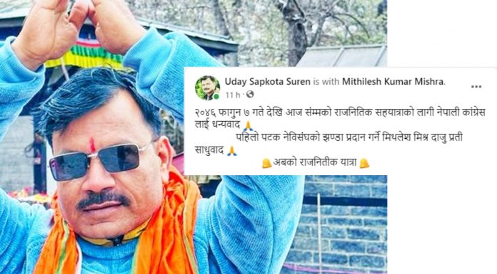 चन्द्रपुर उद्योग बाणिज्य संघका अध्यक्षद्वारा कांग्रेस परित्याग