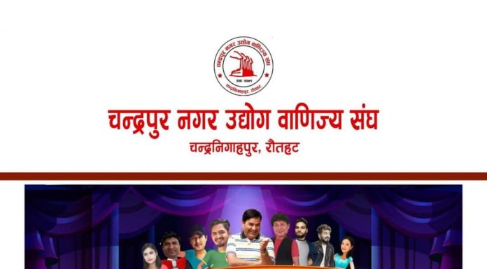 भाद्र ११ मा चन्द्रपुरमा गाइजात्रा