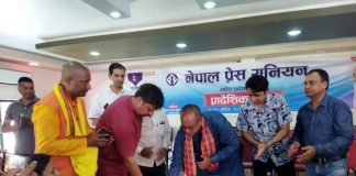 प्रेस युनियन मधेश प्रदेशको भेला शुक्रबार सम्पन्न