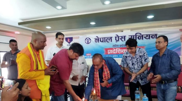 प्रेस युनियन मधेश प्रदेशको भेला शुक्रबार सम्पन्न