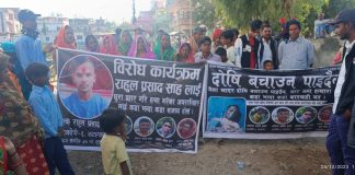 दोषी बचाउन खोजेको भन्दै सरकारी वकिल कार्यालय बिरुद्ध नाराजुलुस