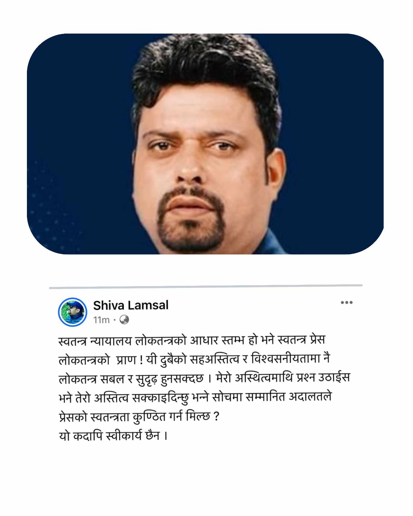 प्रेस स्वतन्त्रता कुण्ठित गर्ने अदालतको आशय स्वीकार्य छैनः अध्यक्ष लम्साल