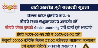 नागढुंगा–नौबिसे सडकखण्ड बुधबार र बिहीबार राती पूर्ण रुपमा बन्द हुने