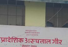 प्रादेशिक अस्पताल गौरमा अख्तियारको छापा,हासमी अध्यक्ष भएदेखी अस्पताल लथालिङ्ग