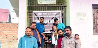 पत्रकार महासंघ रौतहट शाखामा पुन: तालाबन्दी