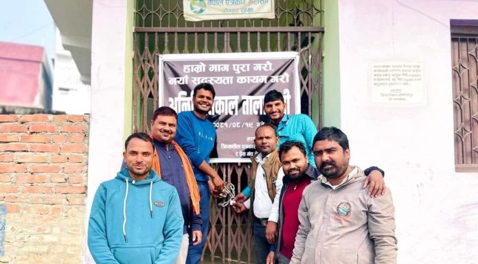 पत्रकार महासंघ रौतहट शाखामा पुन: तालाबन्दी