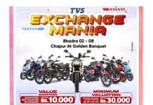 “टिभिएस एक्सचेन्ज म्यानिया” अब चन्द्रपुरमा