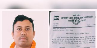 संघर्ष, समावेशी सोच र युवाशक्तिको प्रतीक: रौतहट १ बाट प्रतिनिधिसभाका लागि नितेश कुमार गुप्ताको नाम सिफारिस