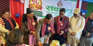 संकल्प साकोसले विभिन्न कार्यक्रम गरि मनायो १८ औं स्थपना दिवस