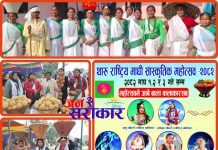 “माघी”महोत्सब गुजराको दयालपुरमा हुने