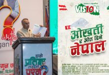 नेपाली कांग्रेसको भिजन नम्बर ५:स्वास्थ्य प्रणाली सुधारका यस्ता छन् १५ प्रतिज्ञाका मार्गचित्र