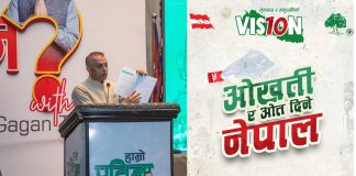 नेपाली कांग्रेसको भिजन नम्बर ५:स्वास्थ्य प्रणाली सुधारका यस्ता छन् १५ प्रतिज्ञाका मार्गचित्र
