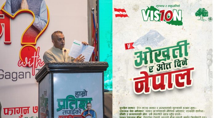 नेपाली कांग्रेसको भिजन नम्बर ५:स्वास्थ्य प्रणाली सुधारका यस्ता छन् १५ प्रतिज्ञाका मार्गचित्र